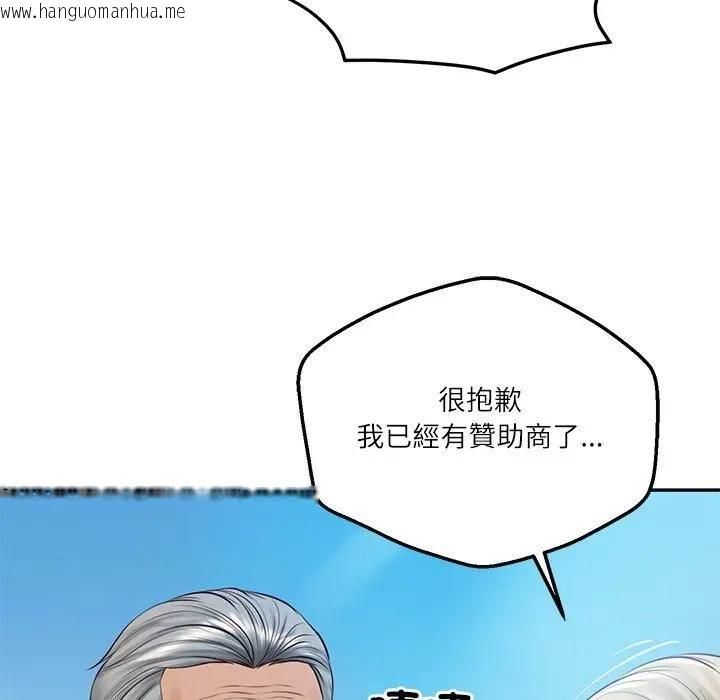 韩国漫画财阀家的女婿韩漫_财阀家的女婿-第76话在线免费阅读-韩国漫画-第78张图片