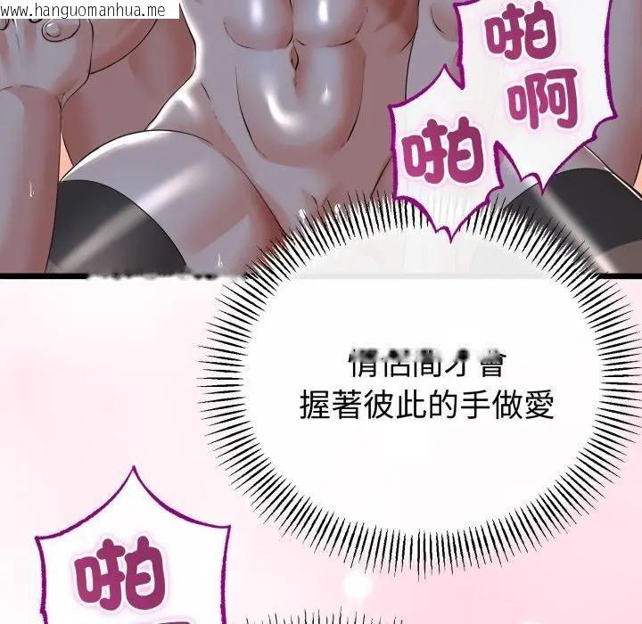 韩国漫画与初恋的意外同居韩漫_与初恋的意外同居-第62话在线免费阅读-韩国漫画-第92张图片