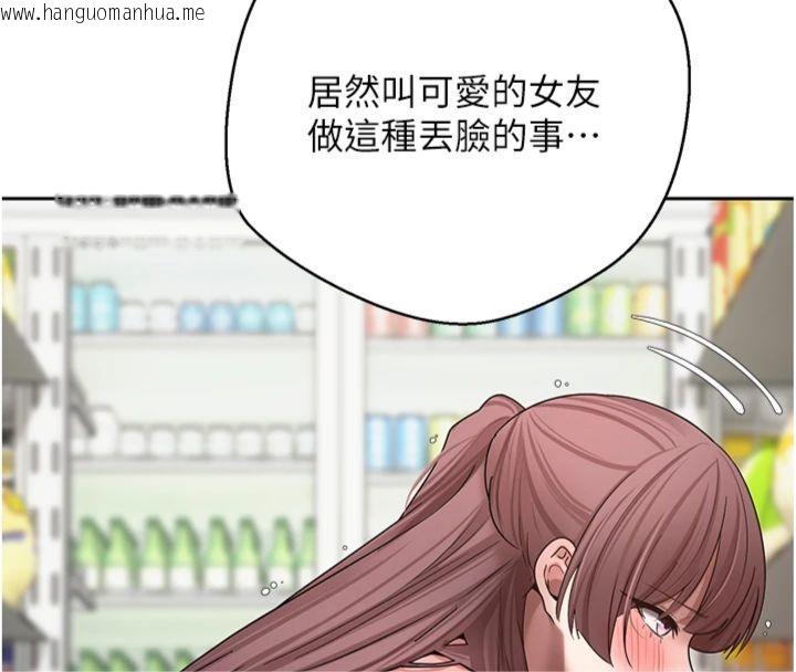 韩国漫画币转人生韩漫_币转人生-第68话-乖乖听话的「奖励」在线免费阅读-韩国漫画-第29张图片