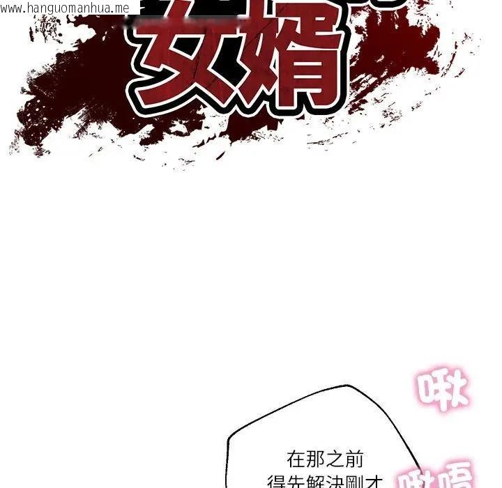 韩国漫画财阀家的女婿韩漫_财阀家的女婿-第76话在线免费阅读-韩国漫画-第17张图片