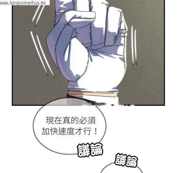 韩国漫画危险同学会韩漫_危险同学会-第113话在线免费阅读-韩国漫画-第114张图片