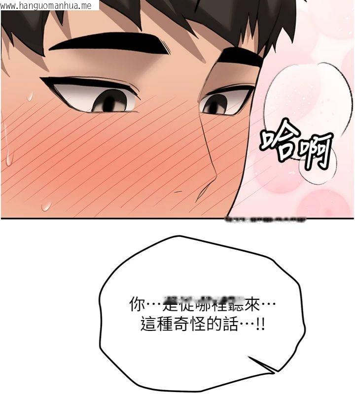 韩国漫画新生老司机韩漫_新生老司机-第30话-对称赞毫无抵抗力在线免费阅读-韩国漫画-第17张图片