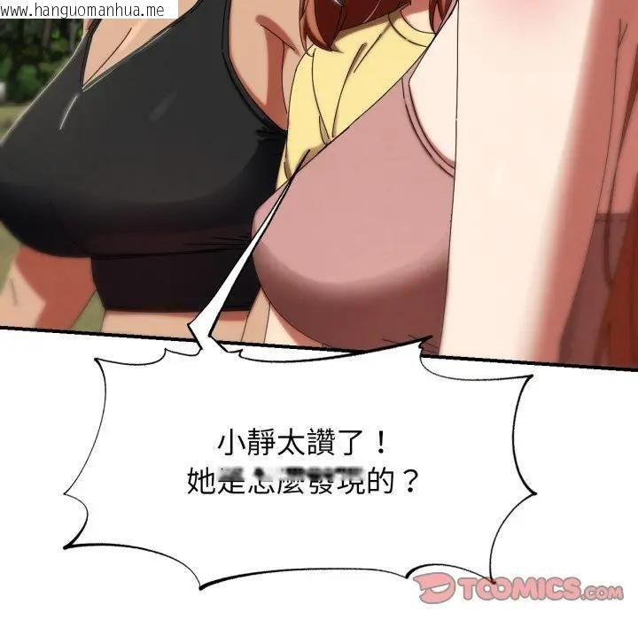 韩国漫画危险同学会韩漫_危险同学会-第113话在线免费阅读-韩国漫画-第21张图片