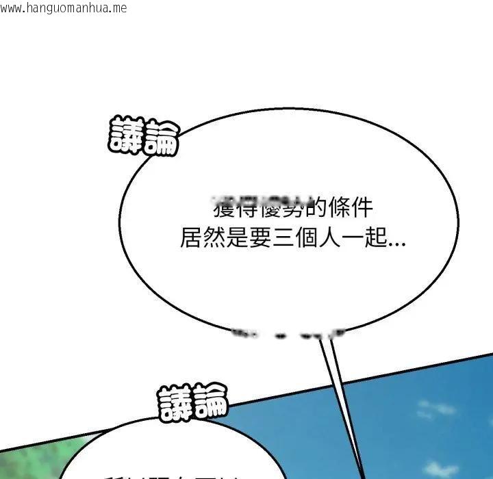 韩国漫画危险同学会韩漫_危险同学会-第113话在线免费阅读-韩国漫画-第19张图片