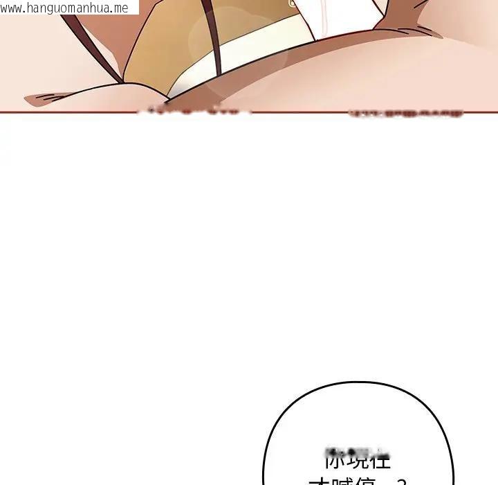 韩国漫画调教开关：第二季韩漫_调教开关：第二季-第33话在线免费阅读-韩国漫画-第47张图片