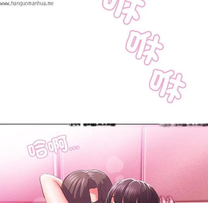 韩国漫画每日攻略计划韩漫_每日攻略计划-第29话在线免费阅读-韩国漫画-第111张图片