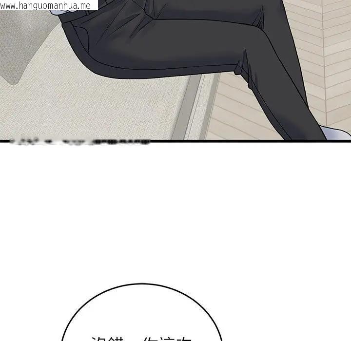 韩国漫画少爷的替身韩漫_少爷的替身-第48话在线免费阅读-韩国漫画-第94张图片