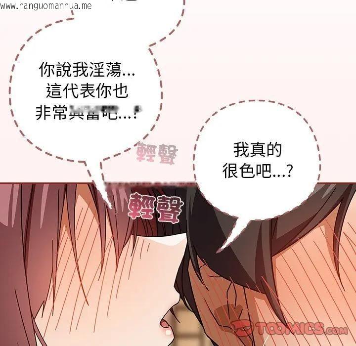 韩国漫画调教开关：第二季韩漫_调教开关：第二季-第33话在线免费阅读-韩国漫画-第75张图片