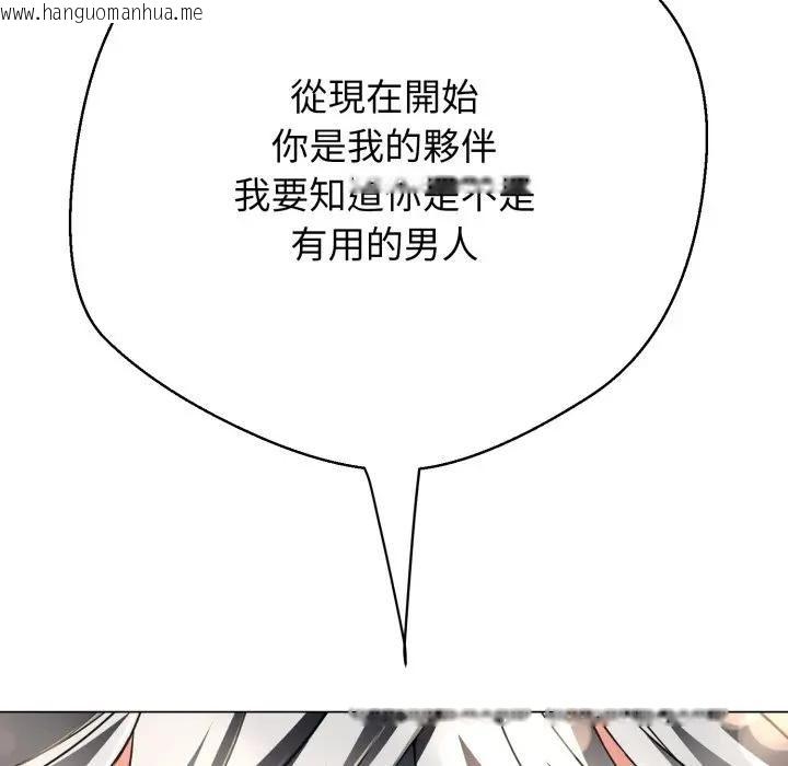 韩国漫画黑帮千金养成记/刺龙刺凤的女友韩漫_黑帮千金养成记/刺龙刺凤的女友-第22话在线免费阅读-韩国漫画-第212张图片