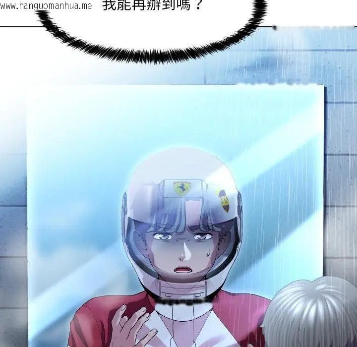 韩国漫画每日攻略计划韩漫_每日攻略计划-第29话在线免费阅读-韩国漫画-第33张图片