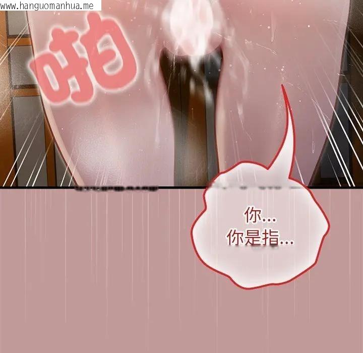 韩国漫画异世界骑士团长韩漫_异世界骑士团长-第64话在线免费阅读-韩国漫画-第97张图片