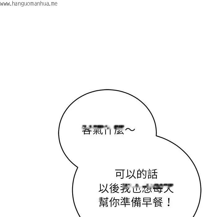 韩国漫画少爷的替身韩漫_少爷的替身-第48话在线免费阅读-韩国漫画-第135张图片
