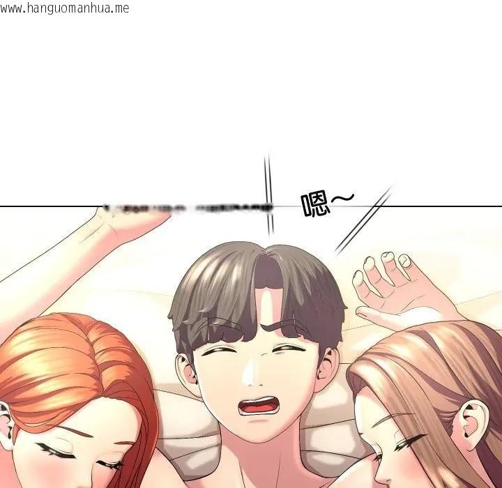 韩国漫画每日攻略计划韩漫_每日攻略计划-第29话在线免费阅读-韩国漫画-第12张图片