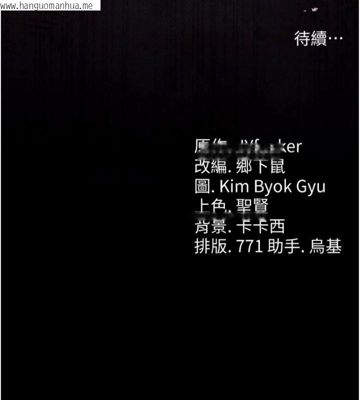 韩国漫画借妻条约韩漫_借妻条约-第43话-离家出走的人妻在线免费阅读-韩国漫画-第200张图片