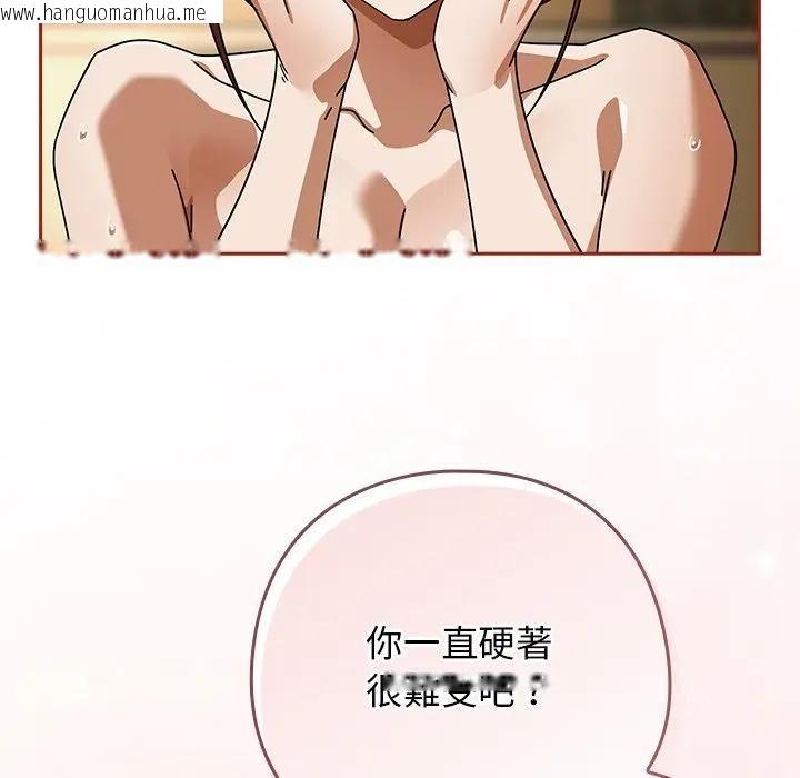 韩国漫画调教开关：第二季韩漫_调教开关：第二季-第33话在线免费阅读-韩国漫画-第30张图片