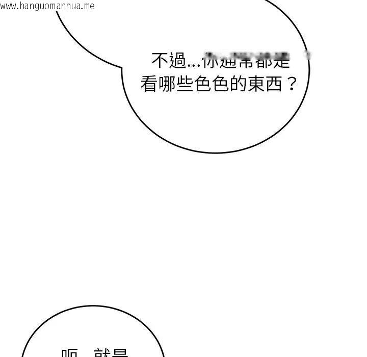 韩国漫画少爷的替身韩漫_少爷的替身-第48话在线免费阅读-韩国漫画-第78张图片