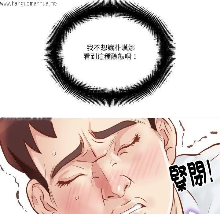 韩国漫画如果还有明天？韩漫_如果还有明天？-第5话在线免费阅读-韩国漫画-第53张图片