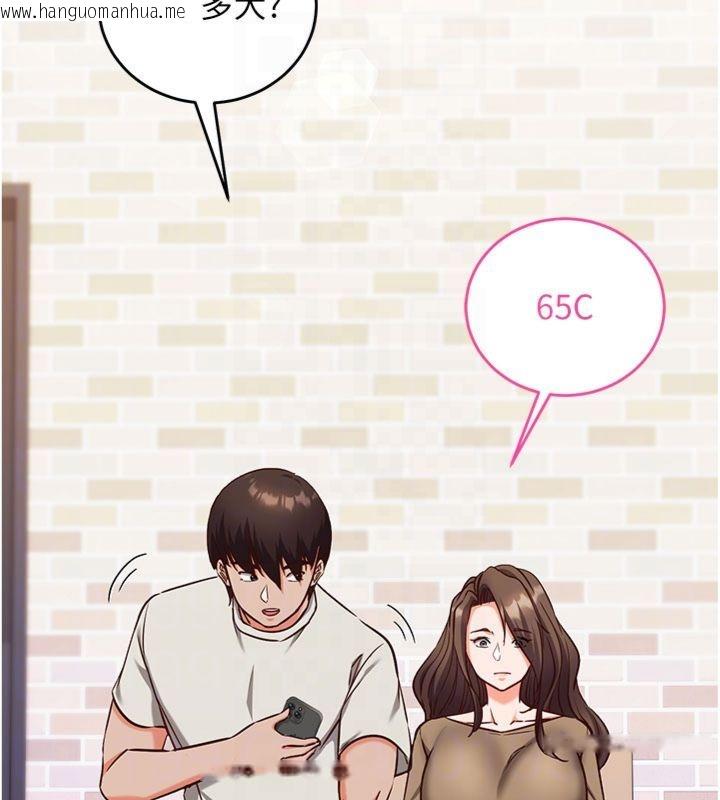 韩国漫画催眠偷心计韩漫_催眠偷心计-第12话-妳帮吹的样子真淫荡在线免费阅读-韩国漫画-第97张图片