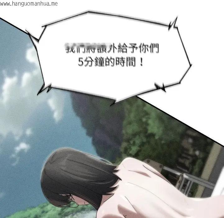 韩国漫画危险同学会韩漫_危险同学会-第113话在线免费阅读-韩国漫画-第13张图片