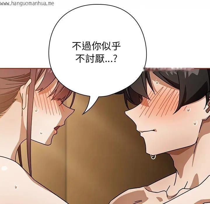 韩国漫画调教开关：第二季韩漫_调教开关：第二季-第33话在线免费阅读-韩国漫画-第18张图片
