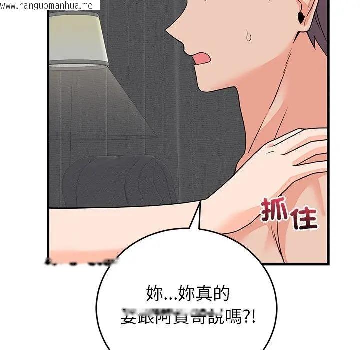韩国漫画少爷的替身韩漫_少爷的替身-第48话在线免费阅读-韩国漫画-第68张图片