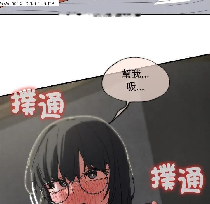 韩国漫画危险同学会韩漫_危险同学会-第113话在线免费阅读-韩国漫画-第32张图片