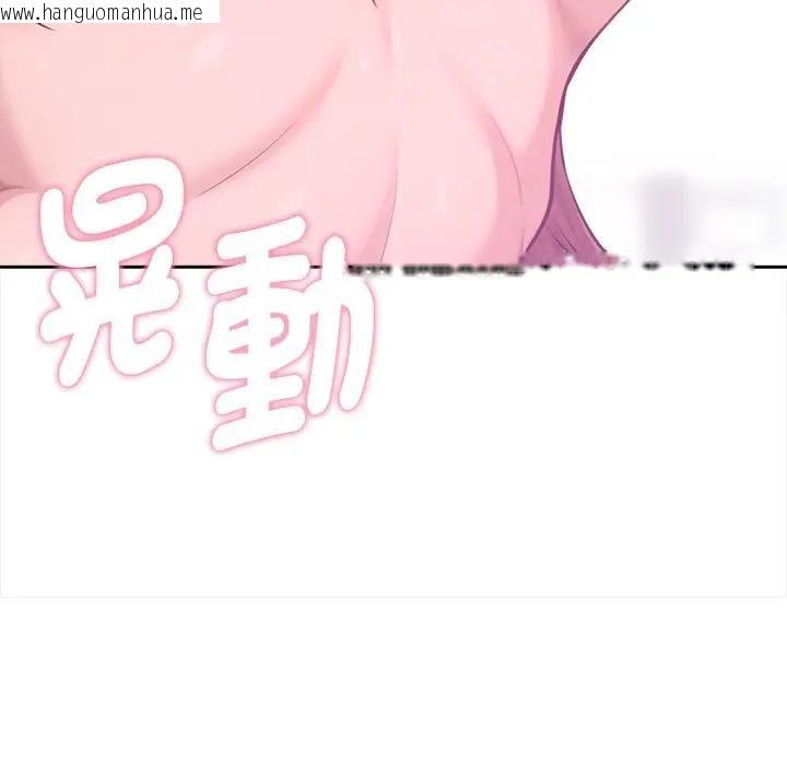 韩国漫画不只是朋友韩漫_不只是朋友-第9话在线免费阅读-韩国漫画-第114张图片