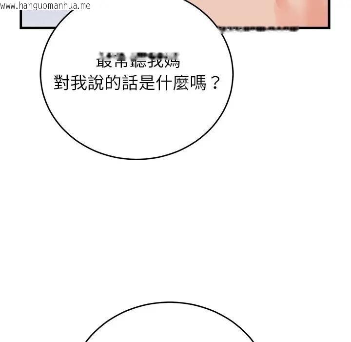 韩国漫画少爷的替身韩漫_少爷的替身-第48话在线免费阅读-韩国漫画-第11张图片