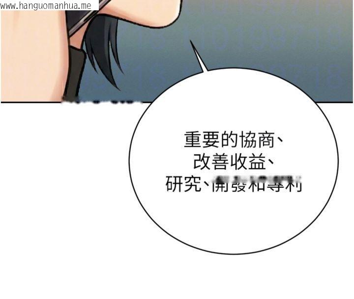 韩国漫画暴君会长的娇媳们韩漫_暴君会长的娇媳们-第35话-大媳妇的努力在线免费阅读-韩国漫画-第65张图片