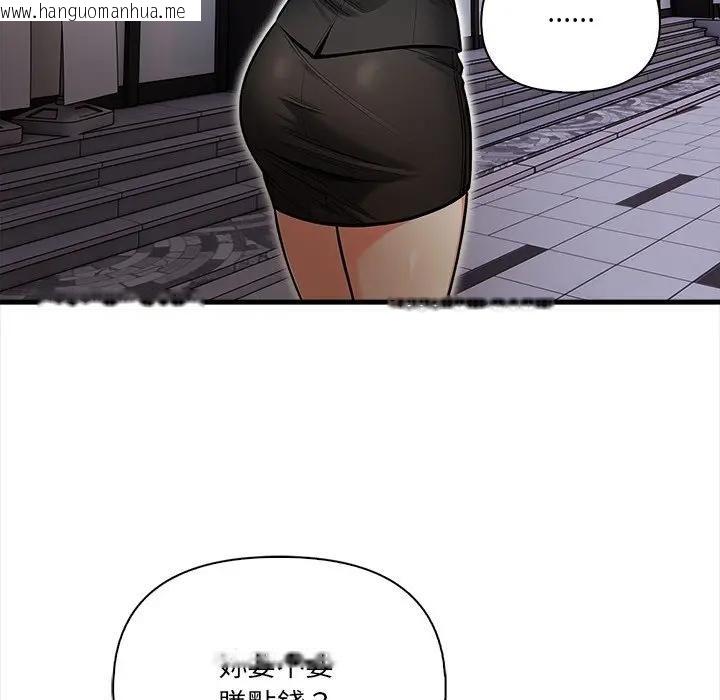 韩国漫画危情十令/任务韩漫_危情十令/任务-第20话在线免费阅读-韩国漫画-第17张图片