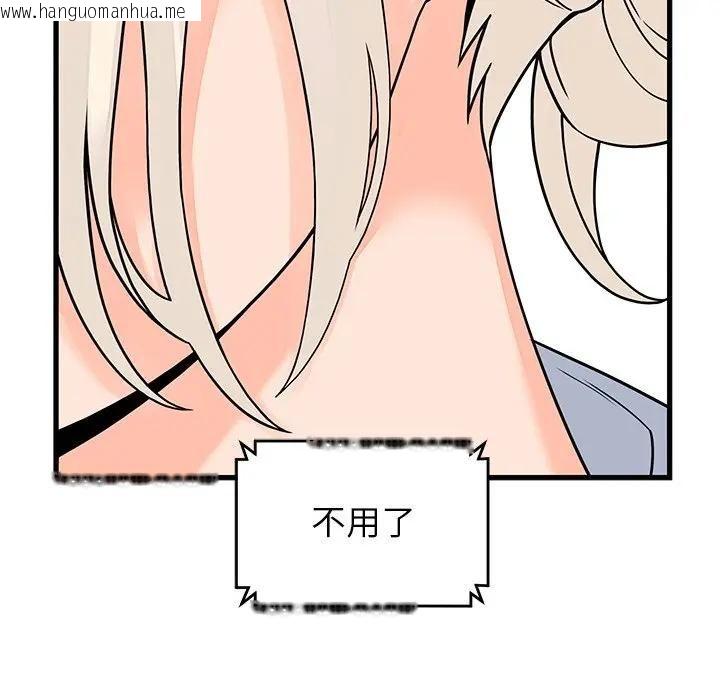 韩国漫画少爷的替身韩漫_少爷的替身-第48话在线免费阅读-韩国漫画-第101张图片