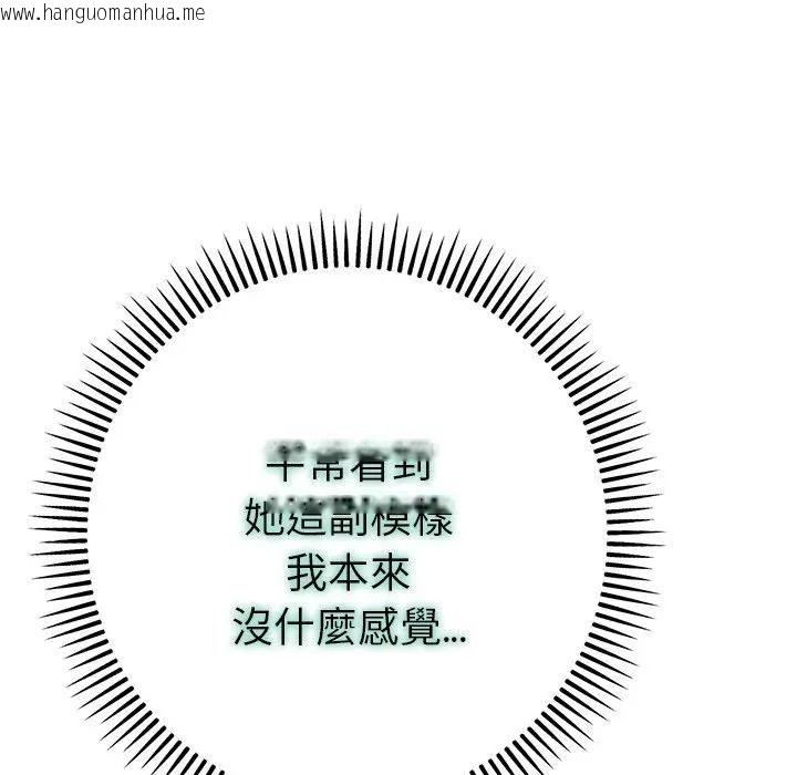 韩国漫画不只是朋友韩漫_不只是朋友-第9话在线免费阅读-韩国漫画-第22张图片