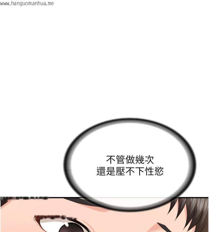 韩国漫画报告女班长:一根突起韩漫_报告女班长:一根突起-第49话-屁股被大GG顶…在线免费阅读-韩国漫画-第9张图片