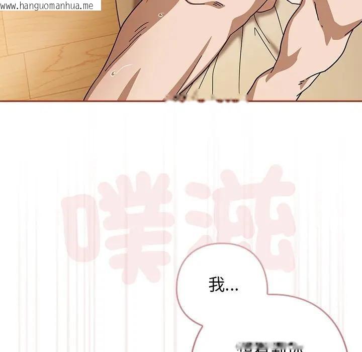 韩国漫画调教开关：第二季韩漫_调教开关：第二季-第33话在线免费阅读-韩国漫画-第92张图片