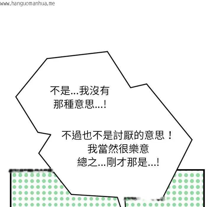韩国漫画少爷的替身韩漫_少爷的替身-第48话在线免费阅读-韩国漫画-第143张图片