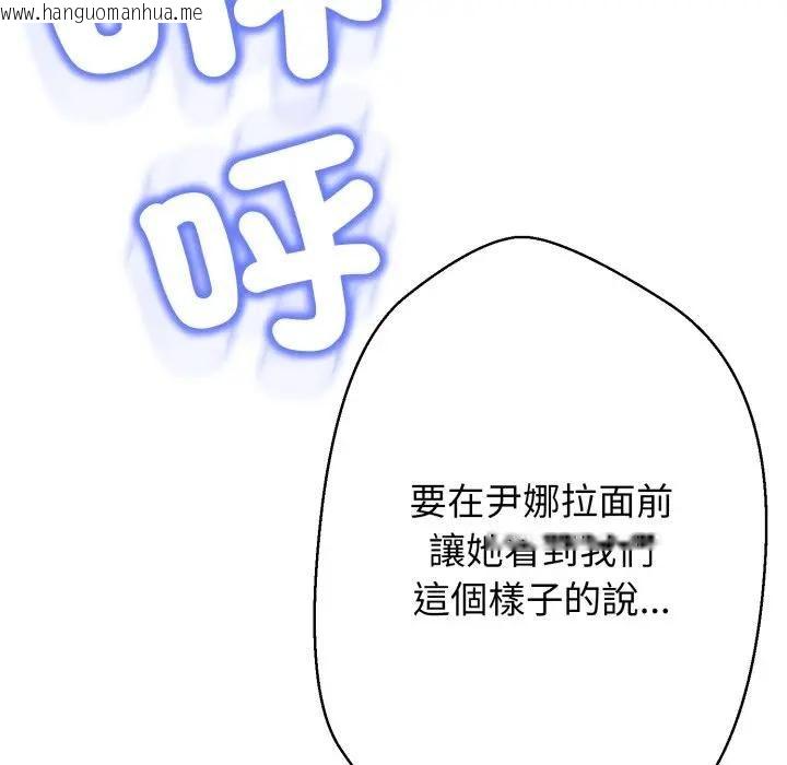 韩国漫画黑帮千金养成记/刺龙刺凤的女友韩漫_黑帮千金养成记/刺龙刺凤的女友-第22话在线免费阅读-韩国漫画-第166张图片