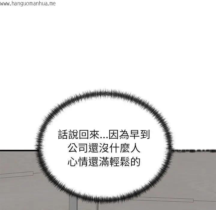 韩国漫画少爷的替身韩漫_少爷的替身-第48话在线免费阅读-韩国漫画-第159张图片