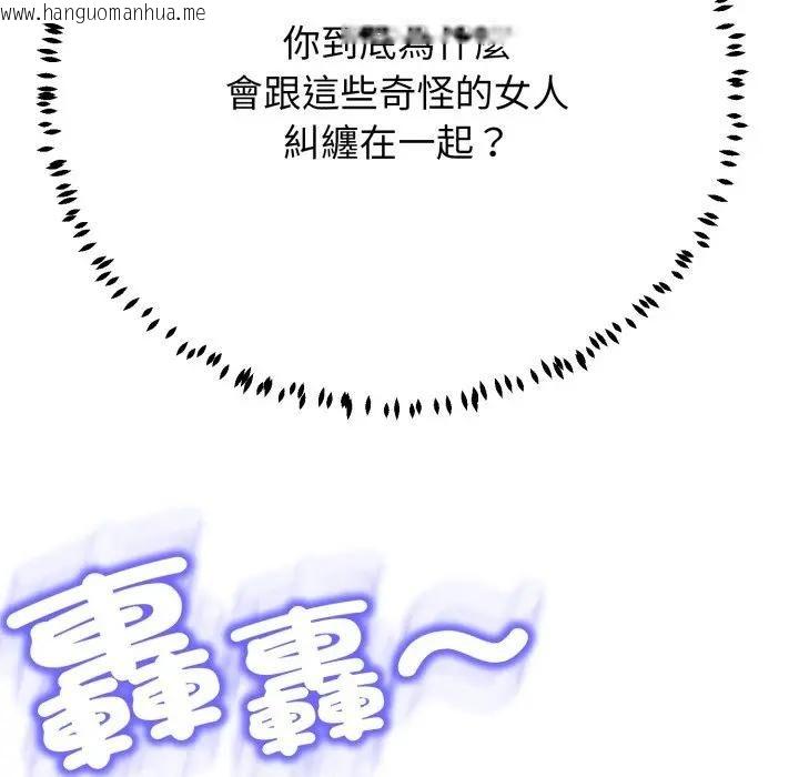 韩国漫画黑帮千金养成记/刺龙刺凤的女友韩漫_黑帮千金养成记/刺龙刺凤的女友-第22话在线免费阅读-韩国漫画-第157张图片
