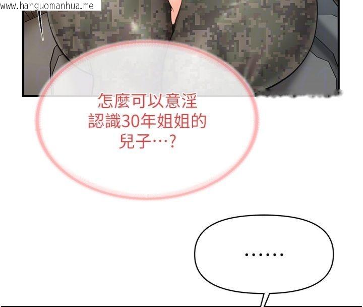 韩国漫画报告女班长:一根突起韩漫_报告女班长:一根突起-第49话-屁股被大GG顶…在线免费阅读-韩国漫画-第87张图片