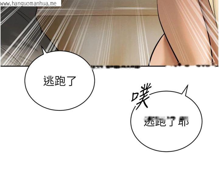 韩国漫画暴君会长的娇媳们韩漫_暴君会长的娇媳们-第35话-大媳妇的努力在线免费阅读-韩国漫画-第131张图片