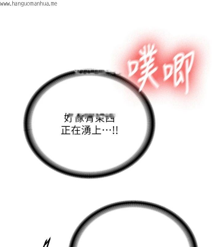 韩国漫画新生老司机韩漫_新生老司机-第30话-对称赞毫无抵抗力在线免费阅读-韩国漫画-第40张图片