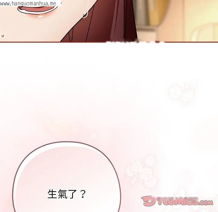 韩国漫画调教开关：第二季韩漫_调教开关：第二季-第33话在线免费阅读-韩国漫画-第111张图片