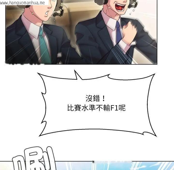 韩国漫画每日攻略计划韩漫_每日攻略计划-第29话在线免费阅读-韩国漫画-第43张图片