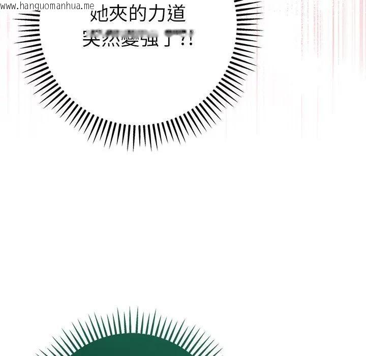 韩国漫画不只是朋友韩漫_不只是朋友-第9话在线免费阅读-韩国漫画-第135张图片