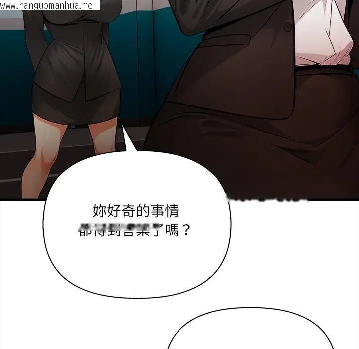 韩国漫画危情十令/任务韩漫_危情十令/任务-第20话在线免费阅读-韩国漫画-第120张图片