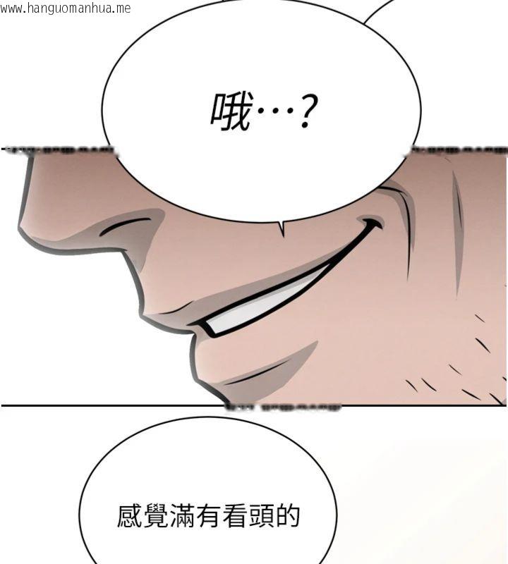 韩国漫画暴君会长的娇媳们韩漫_暴君会长的娇媳们-第35话-大媳妇的努力在线免费阅读-韩国漫画-第119张图片