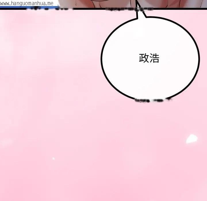 韩国漫画与初恋的意外同居韩漫_与初恋的意外同居-第62话在线免费阅读-韩国漫画-第24张图片