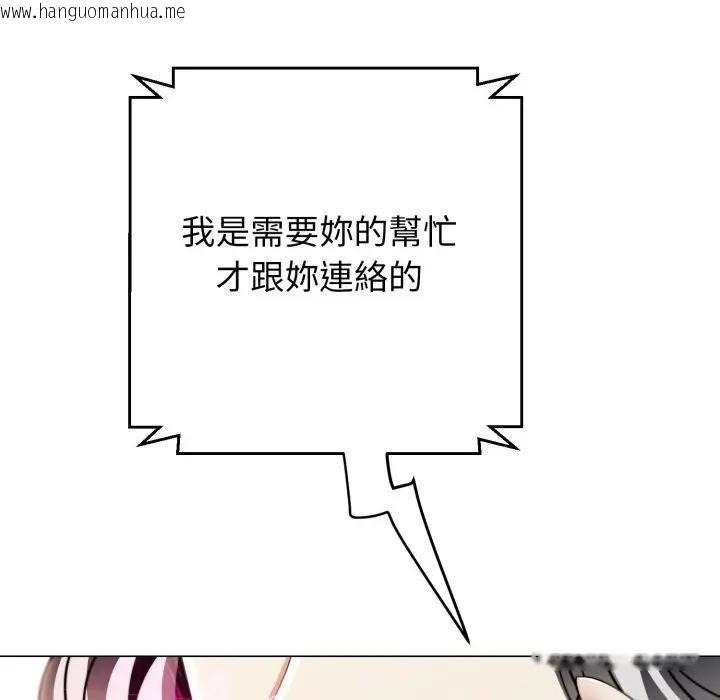 韩国漫画黑帮千金养成记/刺龙刺凤的女友韩漫_黑帮千金养成记/刺龙刺凤的女友-第22话在线免费阅读-韩国漫画-第18张图片