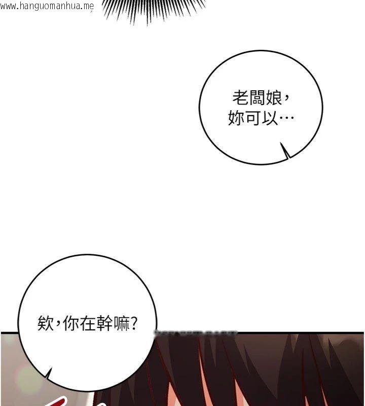 韩国漫画催眠偷心计韩漫_催眠偷心计-第12话-妳帮吹的样子真淫荡在线免费阅读-韩国漫画-第43张图片