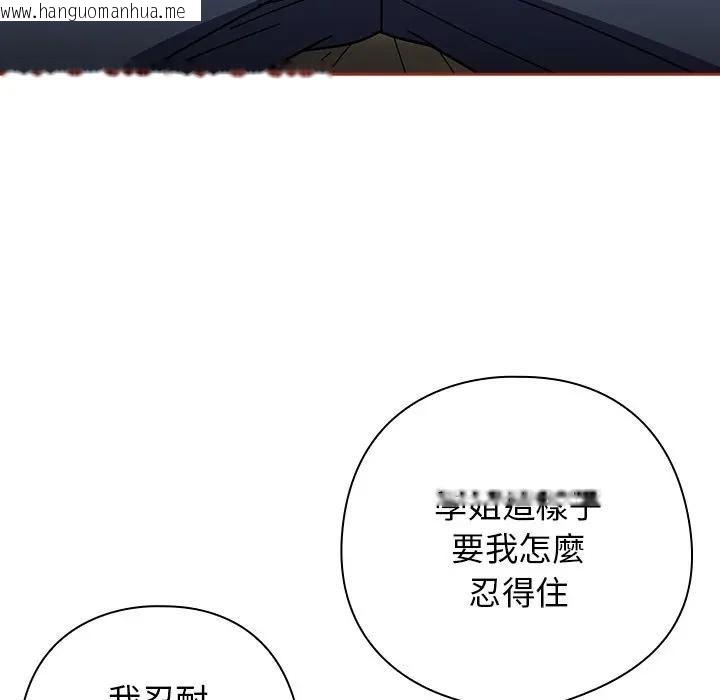 韩国漫画调教开关：第二季韩漫_调教开关：第二季-第33话在线免费阅读-韩国漫画-第23张图片